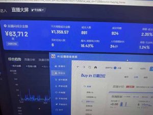 25年直播最强玩法 抖音带货 月入3w+新手小白可快速上手-吾爱网创