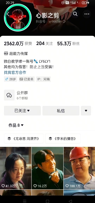 抖音影视大佬心影之剪全套教学,影视第一人称独白课程,26条作品涨粉24W-吾爱网创