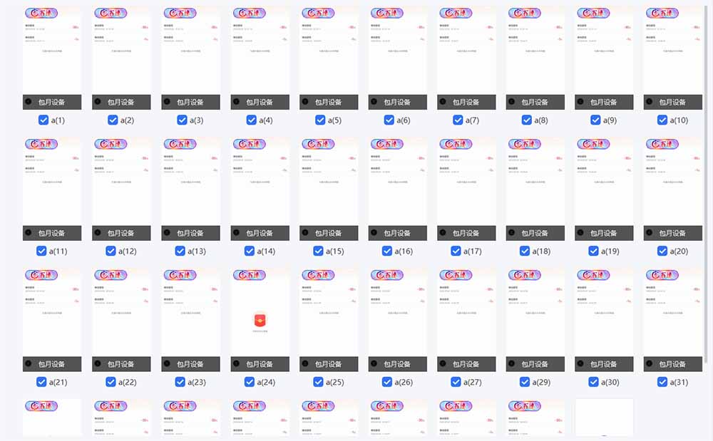 云机掘金，单设备轻松日入500＋，我愿称今年最牛逼项目！！！-吾爱网创