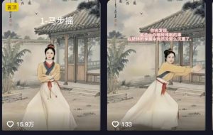 养生赛道新玩法,利用古人跳操,9条作品涨粉4.5W,没有技术含量,新人小白能轻松制作-吾爱网创