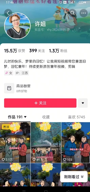 怀旧ai动漫制作,流量爆炸,5分钟教会你制作,涨粉变现两不误-吾爱网创