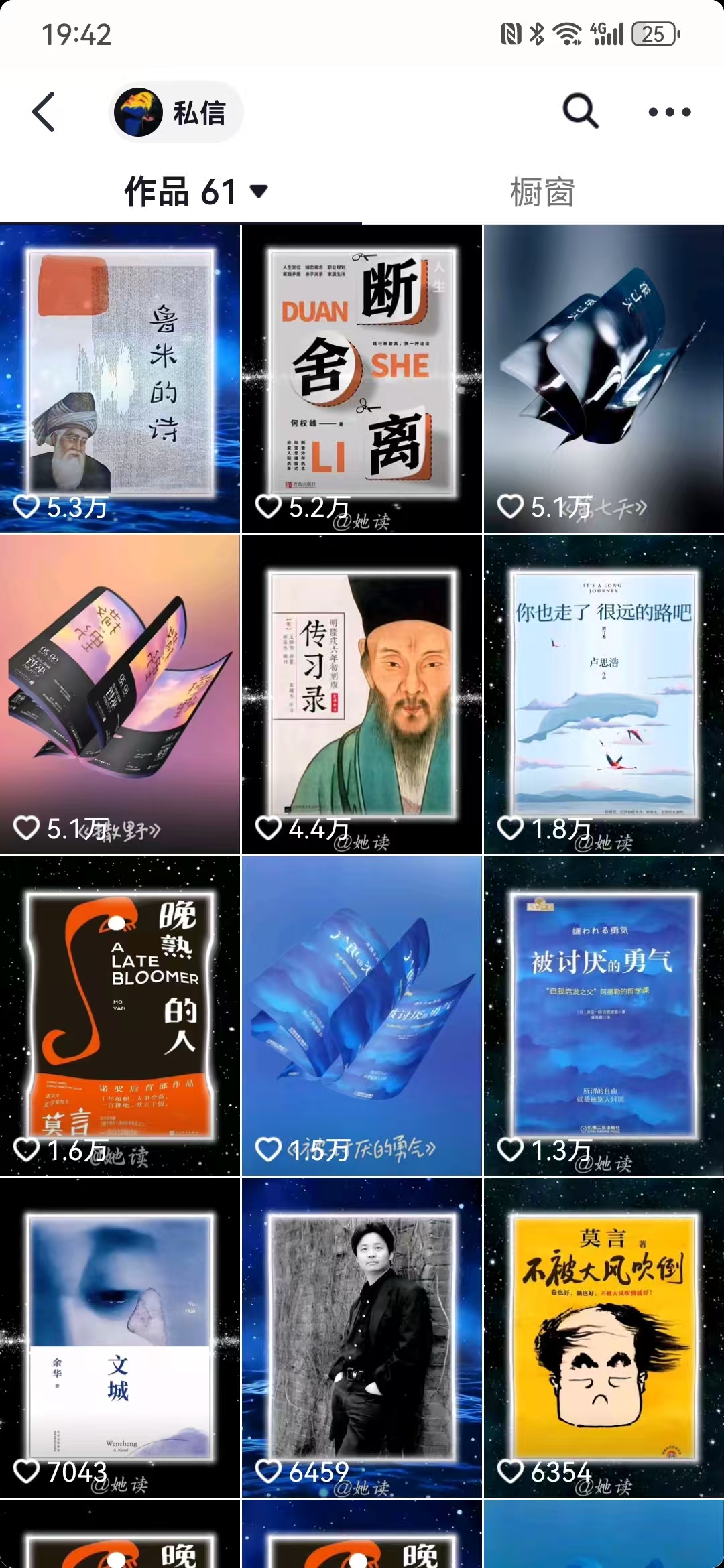 每天十分钟,用Deepseek+即梦,制作翻页书单号,疯狂涨粉,单日变现500+-吾爱网创