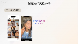 舒老师·珠宝创业实战指南-吾爱网创