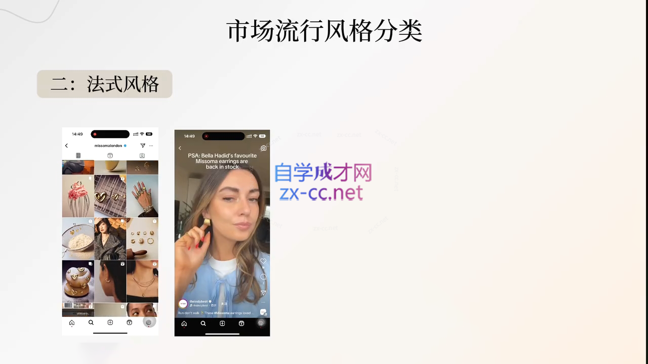 舒老师·珠宝创业实战指南-吾爱网创