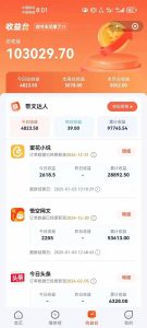 小说推文全部玩法，用正确方法去实操，就能跑通，收益非常能打-吾爱网创