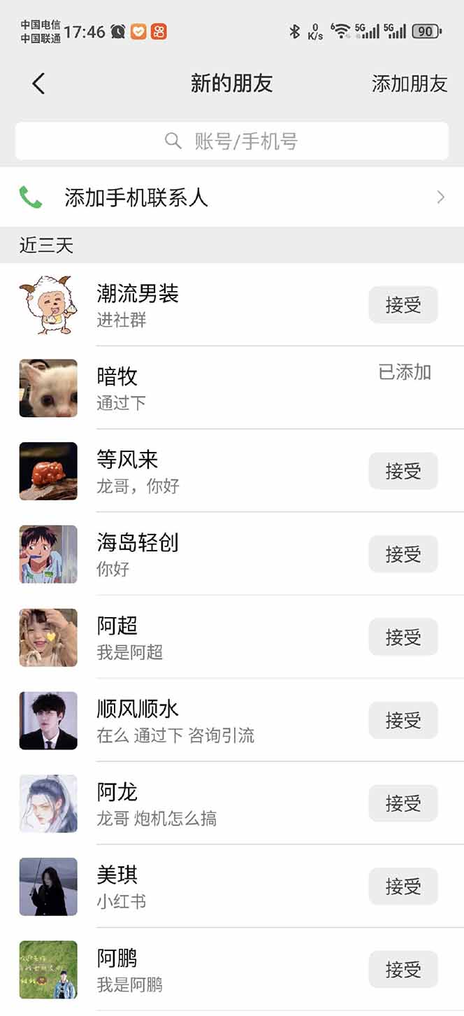 小红书、抖音、视频号全域多平台引流获客,日引目标客户200+,RPA自动…-吾爱网创