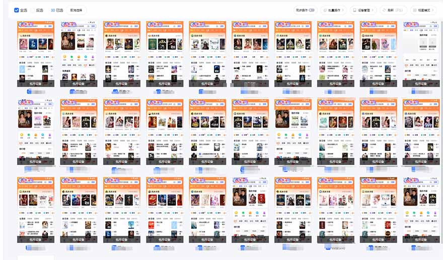 急速掘金，单设备日入600+，小白轻松月入一万八 副业的不二之选-吾爱网创