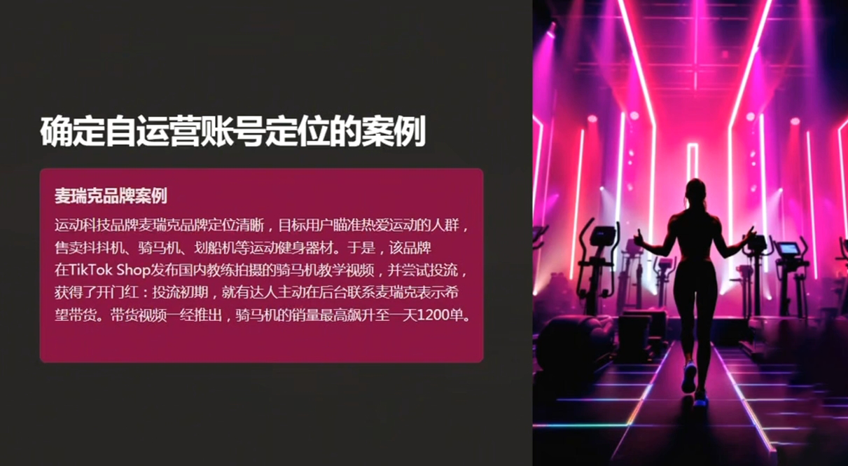 老吴·TikTok跨境电商新手起号与运营全攻略-吾爱网创