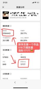 外面卖998的AI短视频教辅资料带货，抖音跟视频号都可以做，快速起号(素材+课程)-吾爱网创