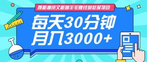 既能撸货又能赚钱的长期低保项目,每天30分钟,多号百分百稳定月入3000+!-吾爱网创