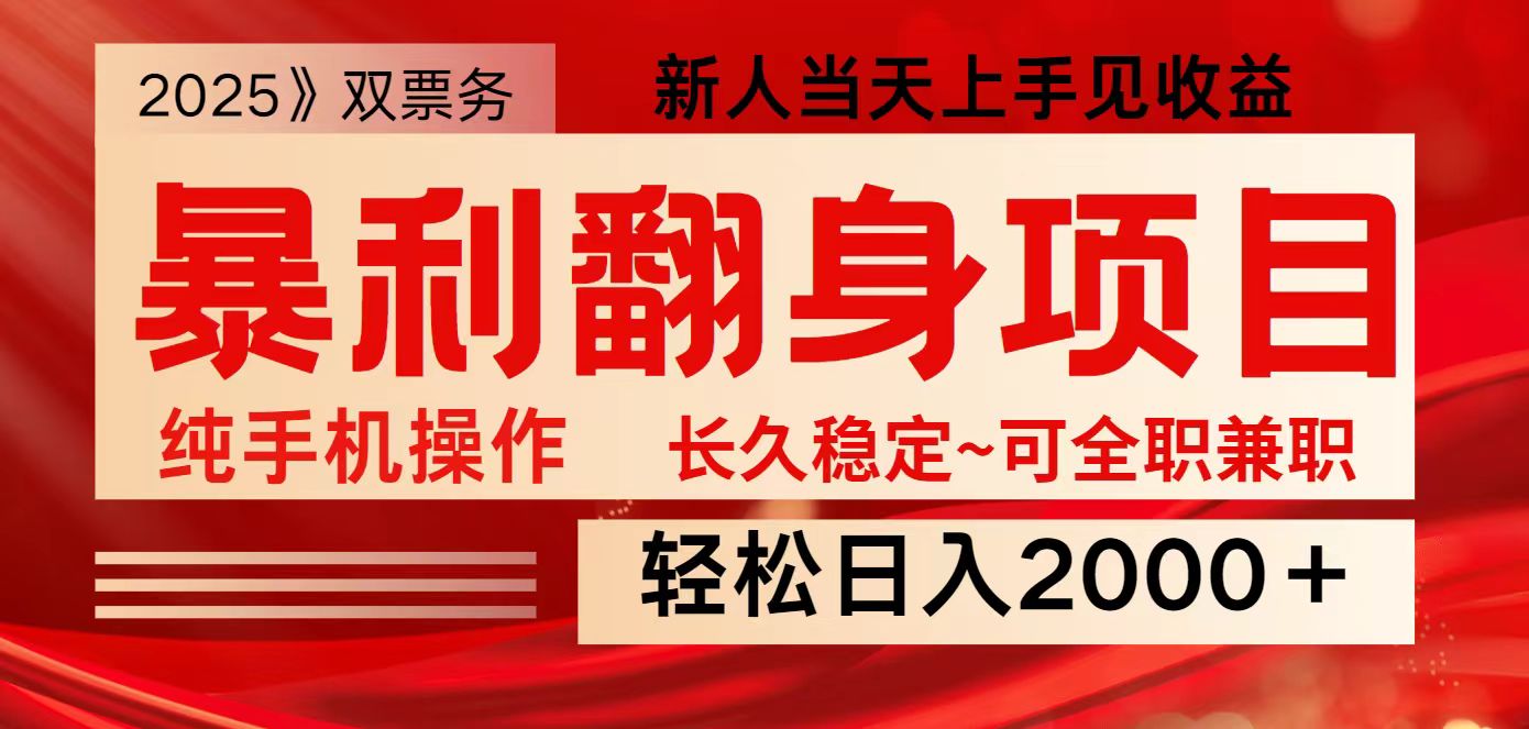 全网独家高额信息差项目，日入2000＋新人当天见收益，最佳入手时期-吾爱网创
