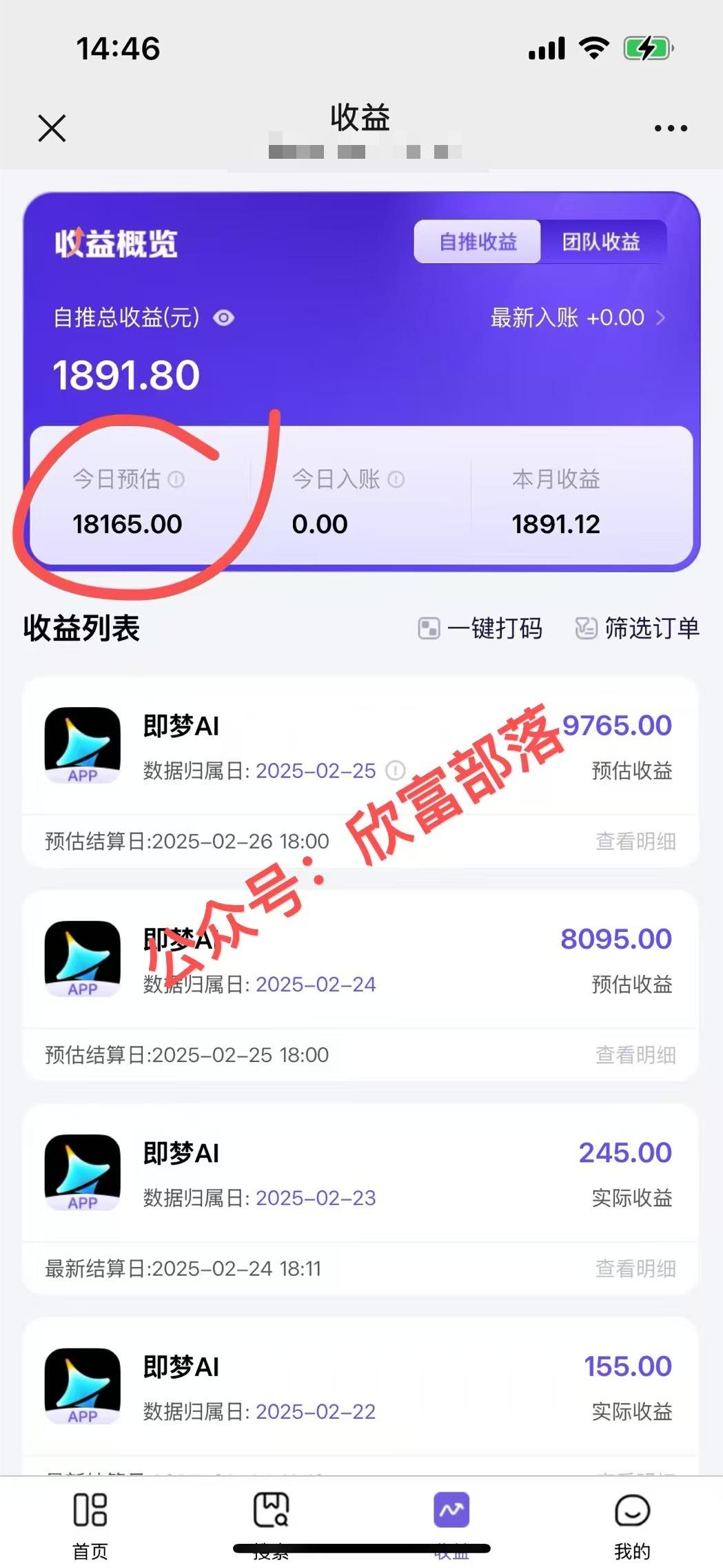 日入9000+！Deepseek+即梦拉新，新手躺赚攻略来啦！-吾爱网创