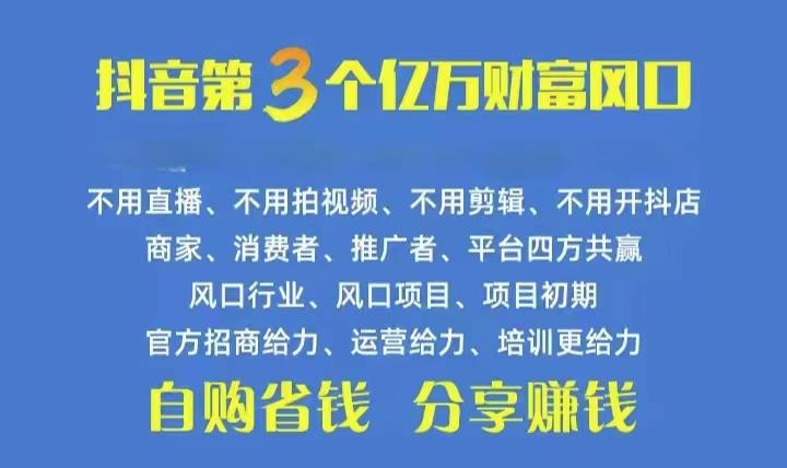 火爆全网的抖音优惠券 自用省钱 推广赚钱 不伤人脉 裂变日入500+ 享受...-吾爱网创