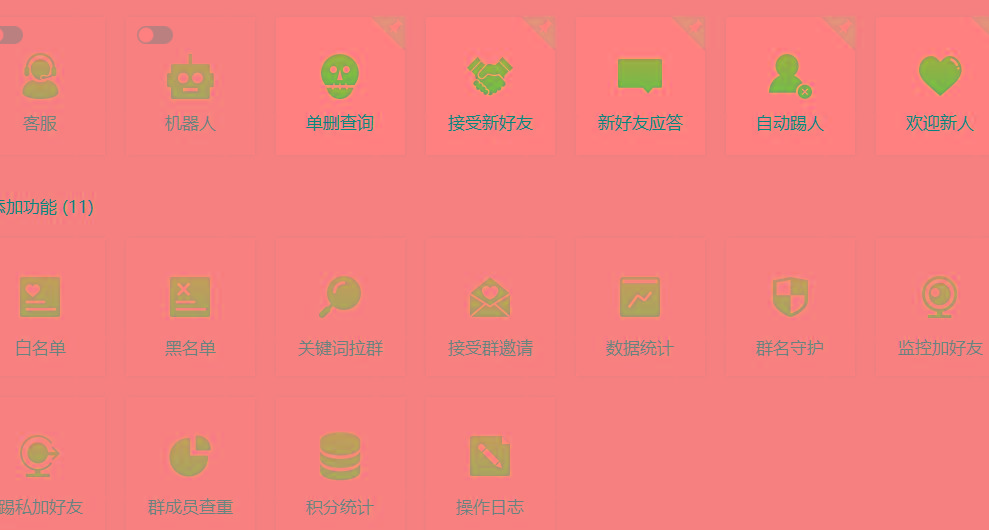 (8580期)功能齐全的微信自动清粉软件，可自用可变现，一天400+，0成本免费分享-吾爱网创