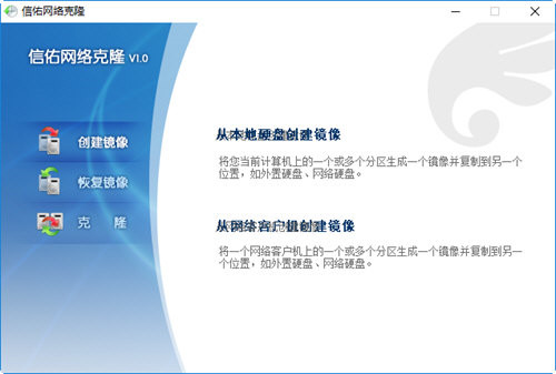 信佑网刻工具 v1.0 绿色版-吾爱网创