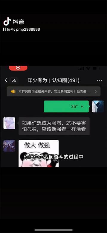 图片[2]-男天门抖音口播视频日引500+创业粉拆解教程！含不出镜等多种玩法普通人…-吾爱网创