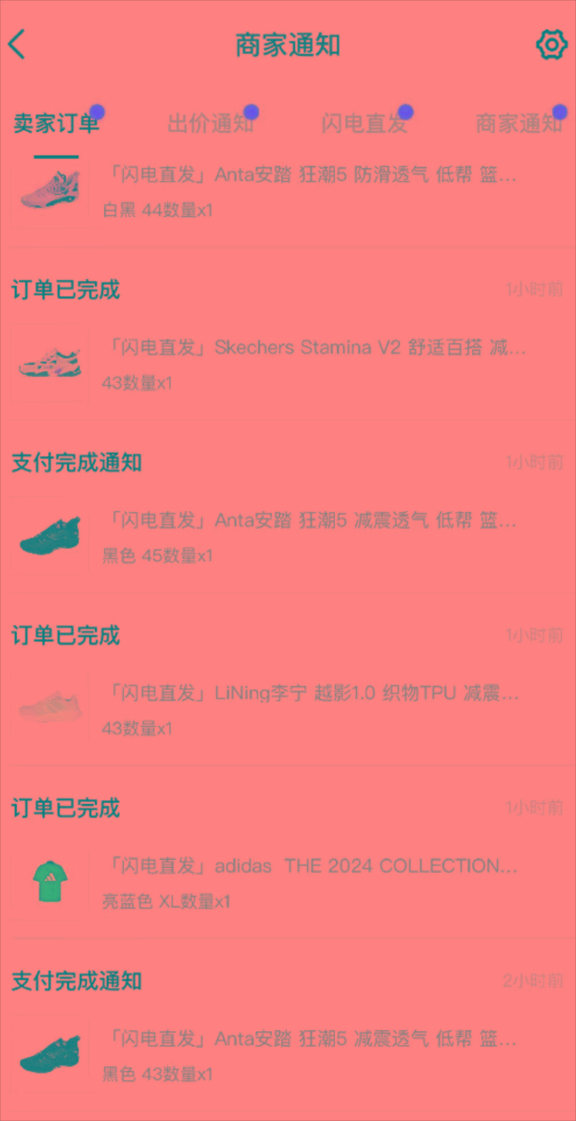 图片[1]-外面收费298的得物球鞋搬砖项目详细拆解教程-吾爱网创