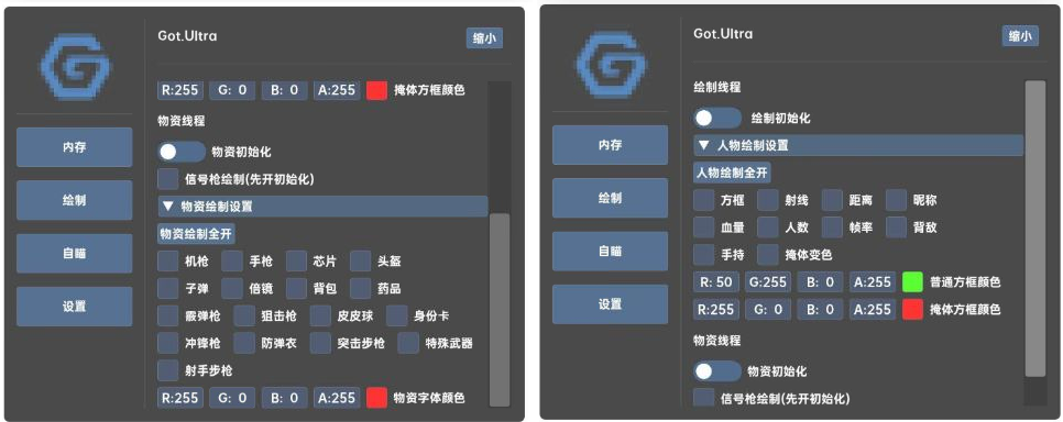 香肠派对GOT.Ultra辅助免费版-吾爱网创