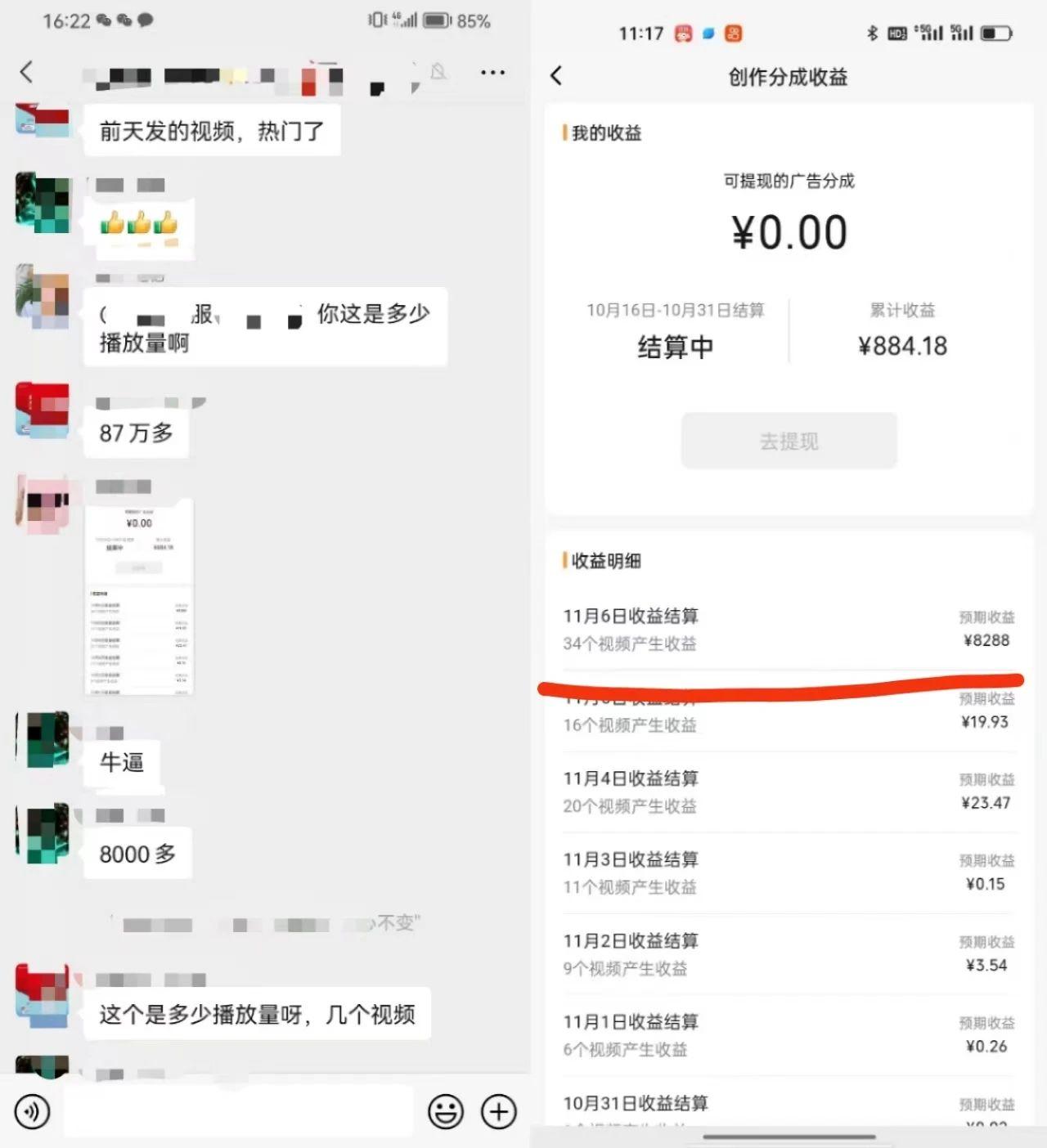 视频号掘金,小白轻松日入800+(附100%过原创技巧)-吾爱网创