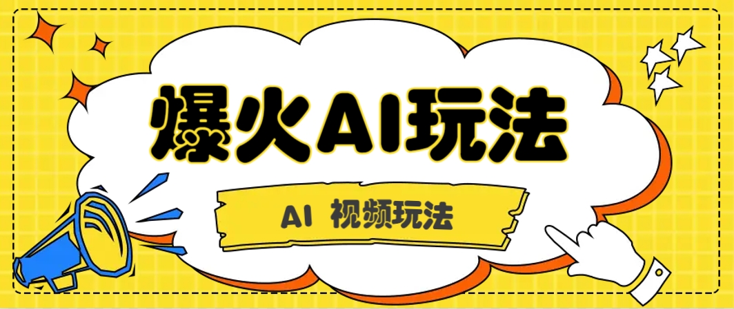 抖音爆火的GPT-4o版甄嬛传动画视频教程+火爆的儿童启蒙古诗词【附详细教程】-吾爱网创
