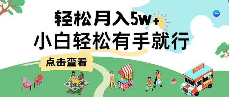 7天赚了2.6万，小白轻松上手必学，纯手机操作-吾爱网创