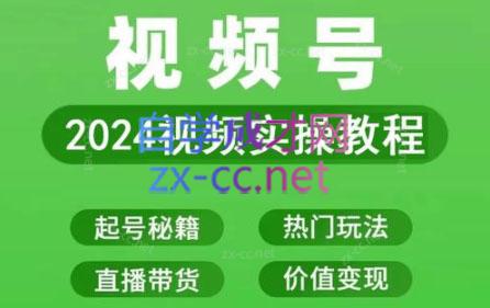 卓老师·蝴蝶号新手带货十步法-吾爱网创