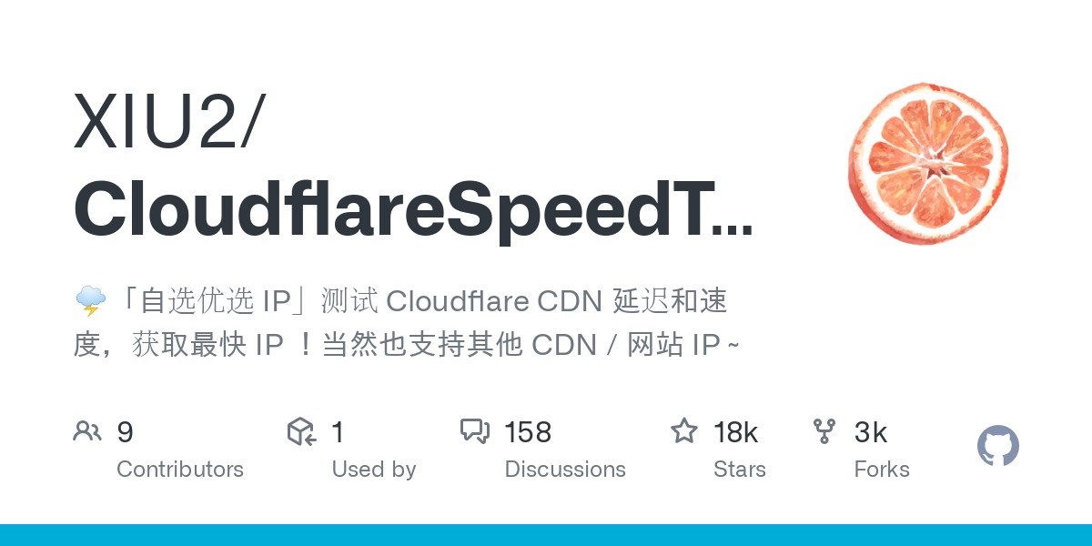 Cloudflare 优选IP工具汇总-吾爱网创