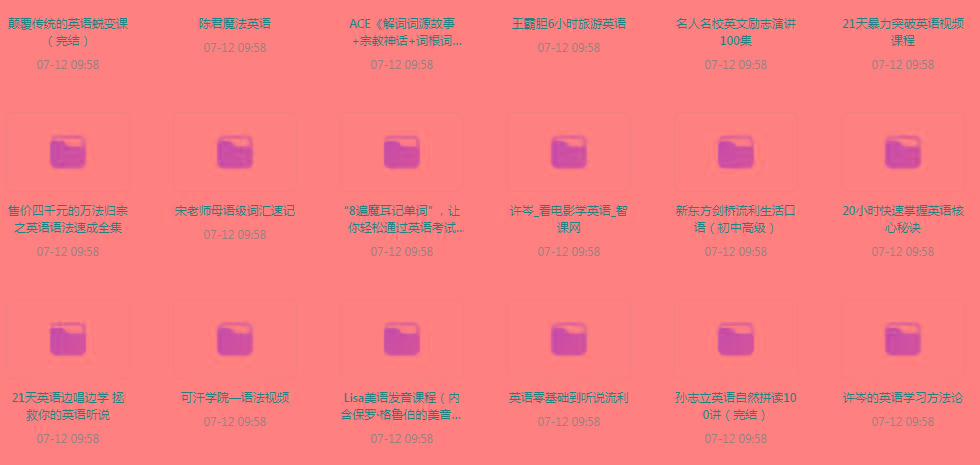 英语学习专题【350GB】-吾爱网创