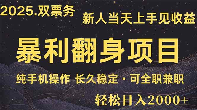 （14180期）日入2000+ 娱乐信息差项目 最佳入手时期 新人当天上手见收益-吾爱网创