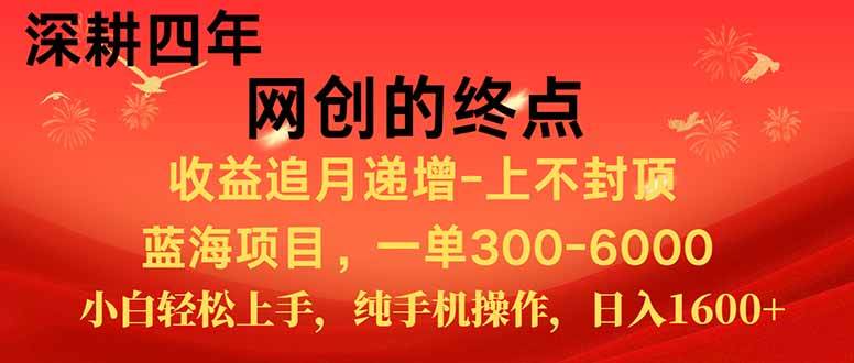 （15211期）新手小白福利项目，七天狂赚2.6万，小白轻松上手，纯手机操作-吾爱网创
