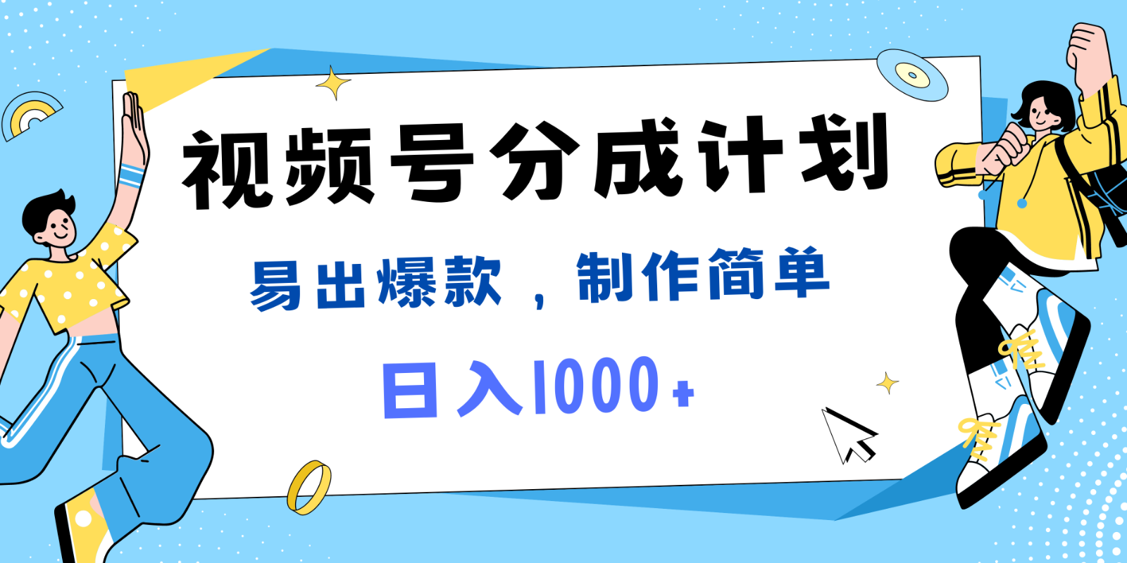 视频号热点事件混剪，易出爆款，制作简单，日入1000+-吾爱网创
