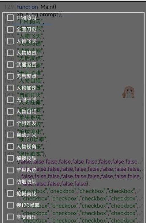 使命召唤体验服热透 自瞄 范围 无聚 美化等-吾爱网创