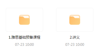 雅思词汇语法基础预备课-吾爱网创