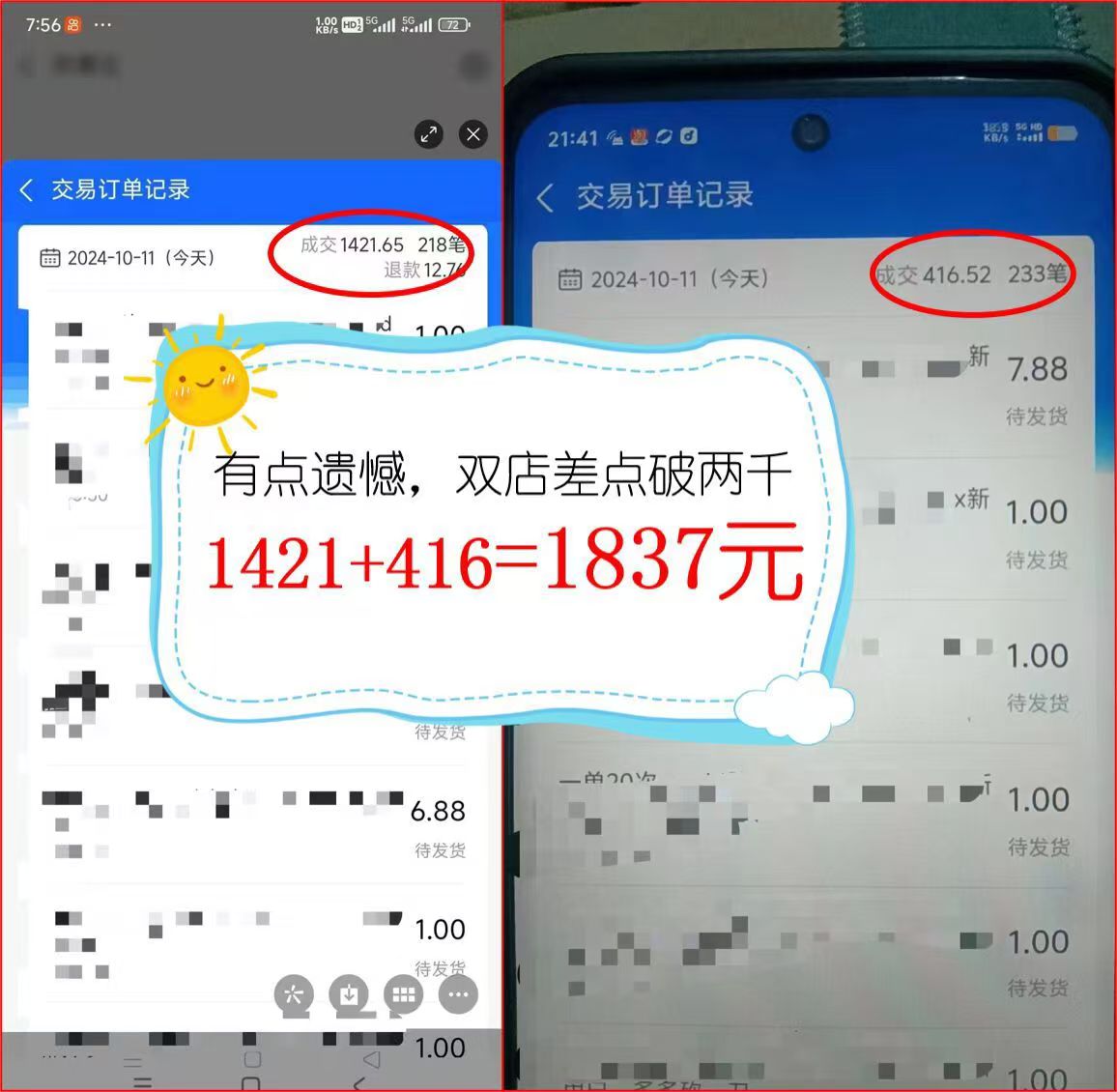 图片[2]-2024年闲鱼虚拟资产 日入2000+ 利用人性 让客户上瘾 不停地复购-吾爱网创