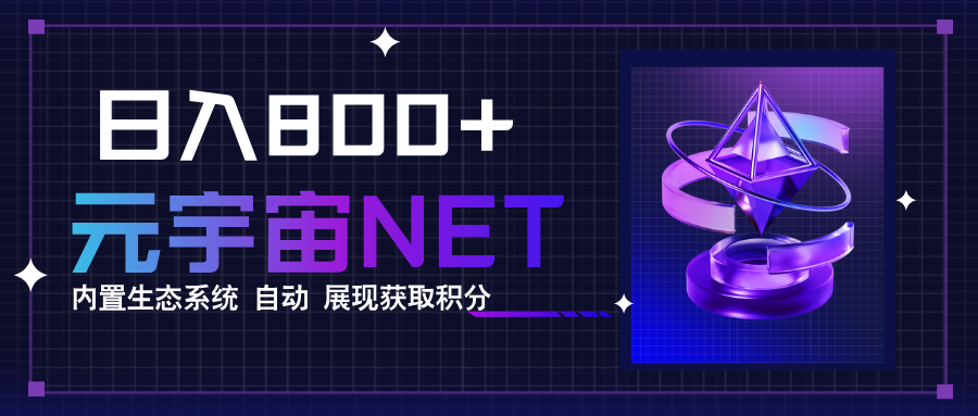 全新手游整合平台《元宇宙》,一次打开多端窗口,同时试玩3~5款游戏,日入800+-吾爱网创