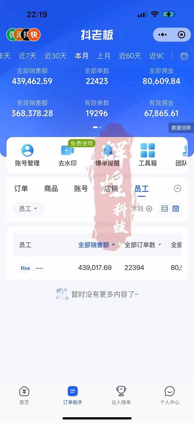 （17610期）日入四位数！快手平台Ai全自动带货赚米，一刀不剪黑科技搬运，一键发布过原创