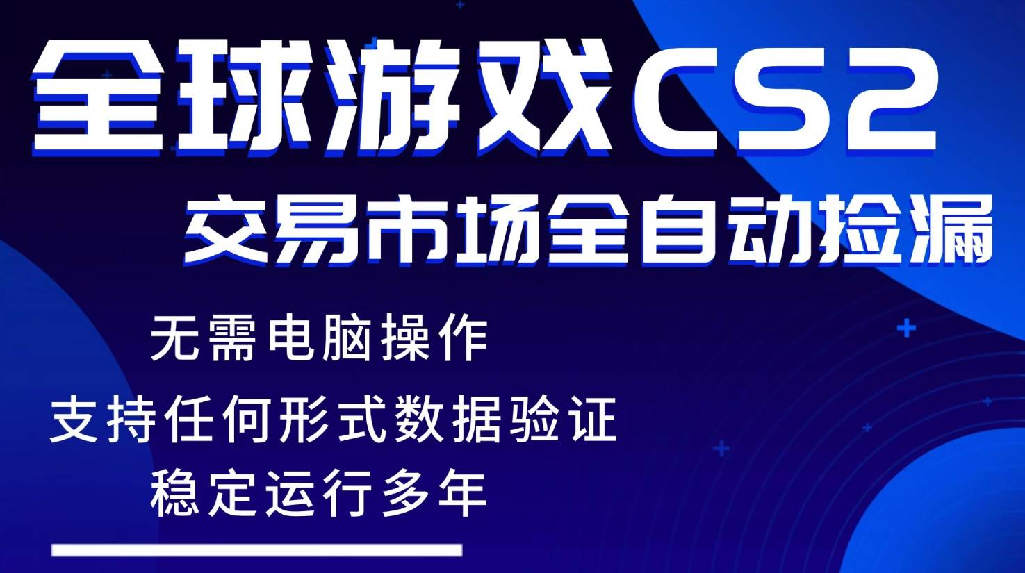 （17765期）游戏搬砖智能挂机神器全自动操作，一键批量扫货，稳健变现超久，小白轻松入门，一…-吾爱网创