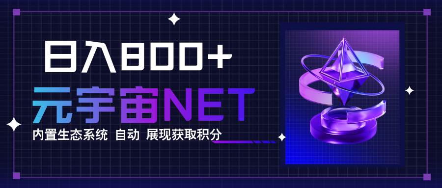 （15921期）全新手游整合平台《元宇宙》内置生态系统，一次打开多端窗口，同时试玩…-吾爱网创
