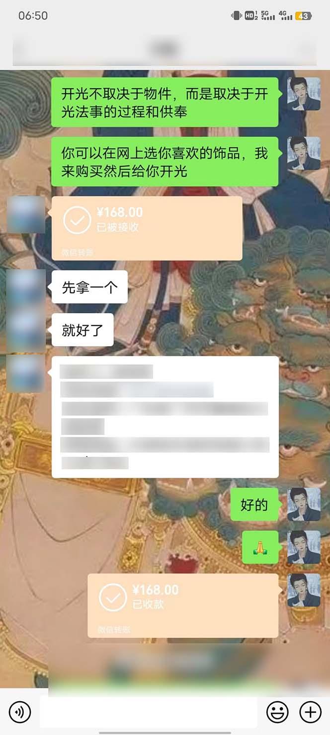 图片[3]-15天纯利10W+，国学掘金计划2024玩法全网首次公开(视频课程+交付手册-吾爱网创