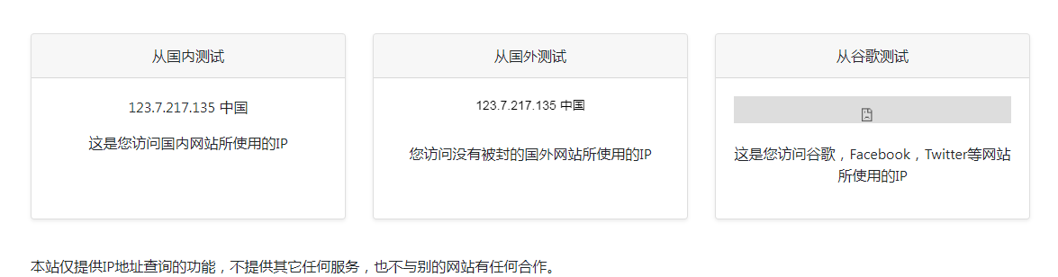 ip111 在线IP地址查询工具-吾爱网创