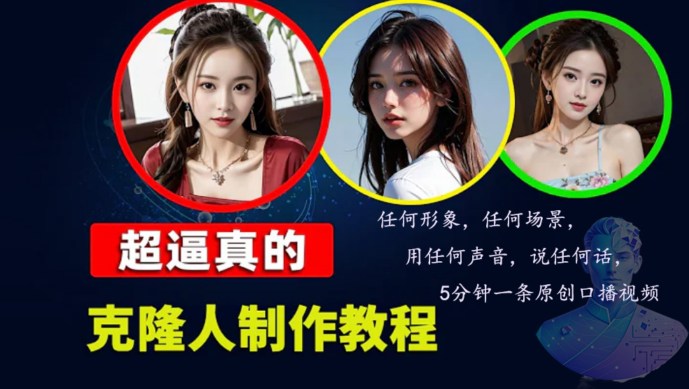 数字人2.0，2024下半年最火项目，无限免费生成视频，任何场景，用任何…-吾爱网创