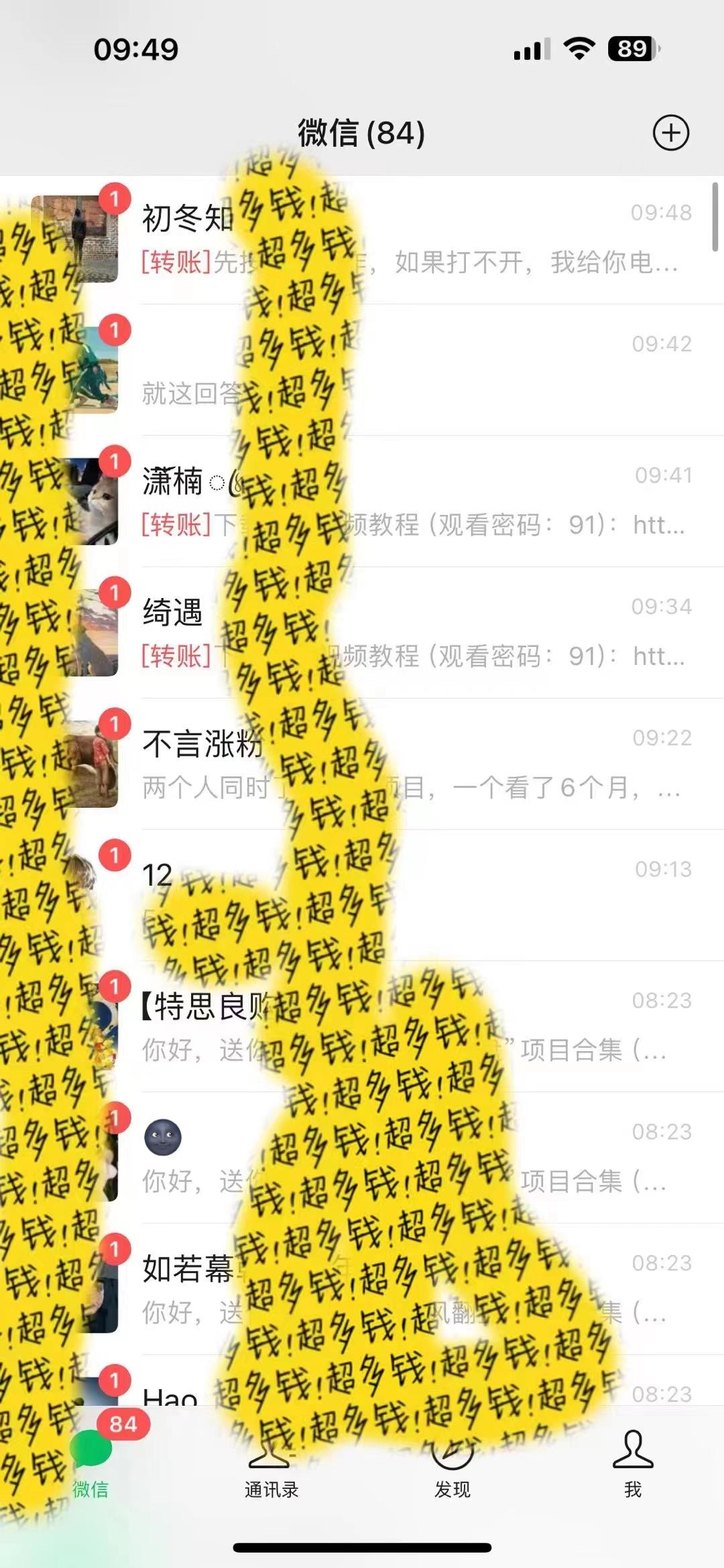 2024最新引流教程，微信读书引流，日引流100+ , 2个月6000粉丝，保姆级教程-吾爱网创