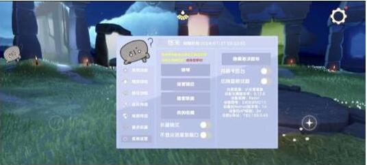 光遇直装[悠米]适配0.12.8版本-吾爱网创