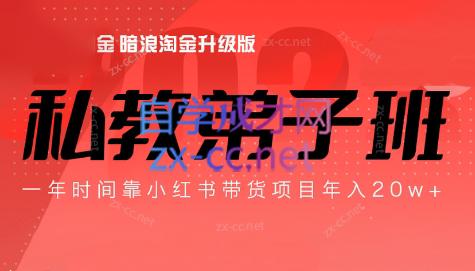 老白来了·小红书2024拍摄原创内容打造百万店铺-吾爱网创
