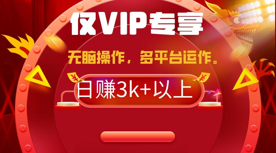 (9377期)2024年最新一键多平台带货，这么简单无脑的操作日入3k+你玩过吗？几分钟…-吾爱网创