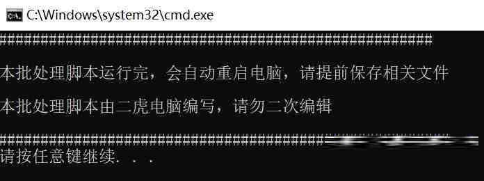 20240719微软全球蓝屏解决方案V1.0版本-吾爱网创