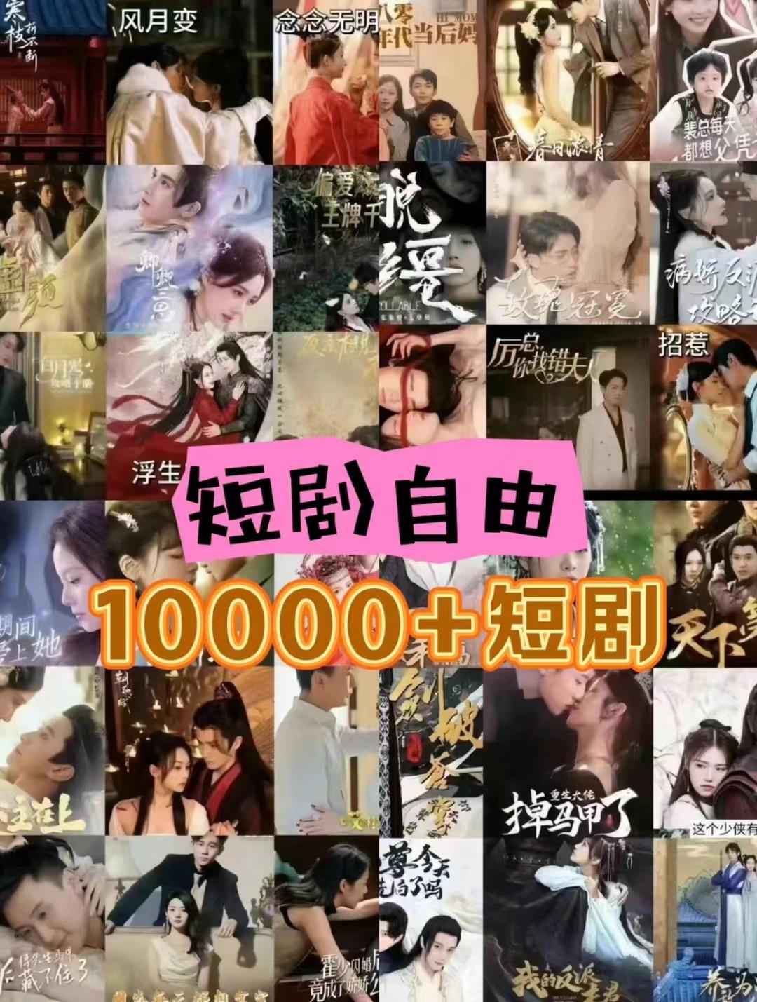 图片[1]-打造完全属于自己的个人短剧库，实现网盘拉新与私域变现的完美融合！-吾爱网创