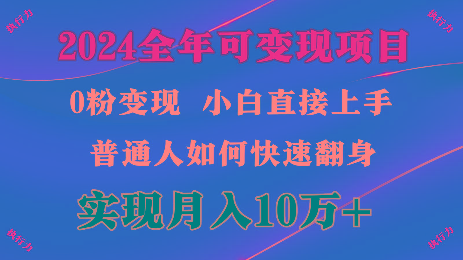 闷声发财，1天收益3500+，备战暑假,两个月多赚十几个-吾爱网创