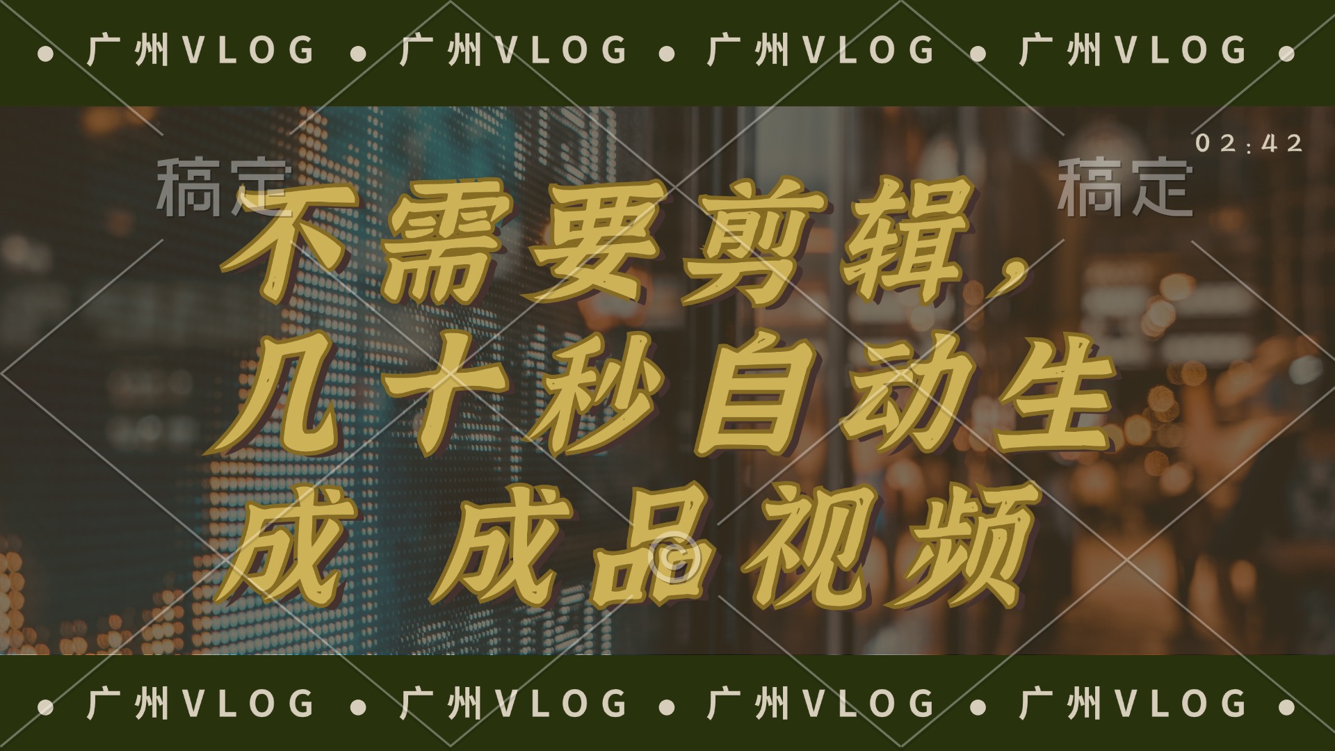 几十秒生成电影解说成品 一键背景音乐画面字幕全搞定-吾爱网创