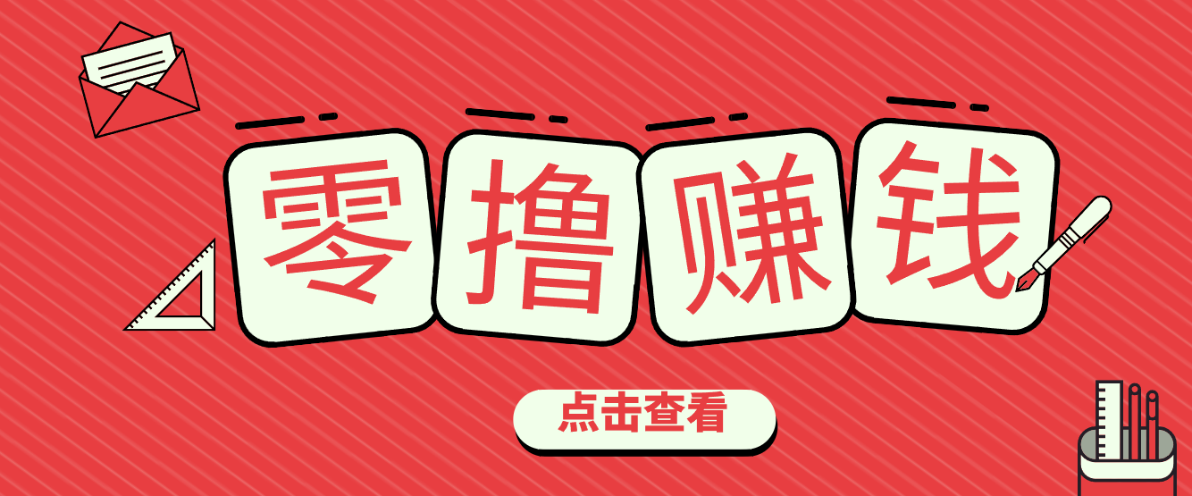 一个很香的副业下了班就能做，零成本零门槛每天1-2小时就能稳定收入50+-吾爱网创